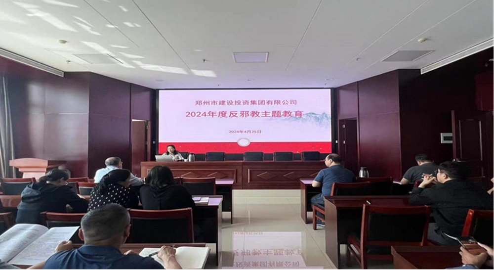 筑牢反邪防線，共建平安企業(yè)